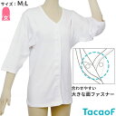 介護用肌着 テイコブワンタッチ肌着 七分袖 婦人用(サイズ:M/L) 幸和製作所 UN04W-M UN04W-L