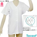 介護衣料品 テイコブワンタッチ肌着 半袖 婦人用 【幸和製作所】 【UN02】