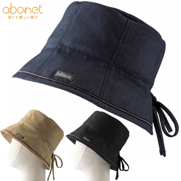 介護衣料品 ハットデニム アボネット abonet+JARI 頭部保護帽 特殊衣料 2088 保護帽子 ぼうし