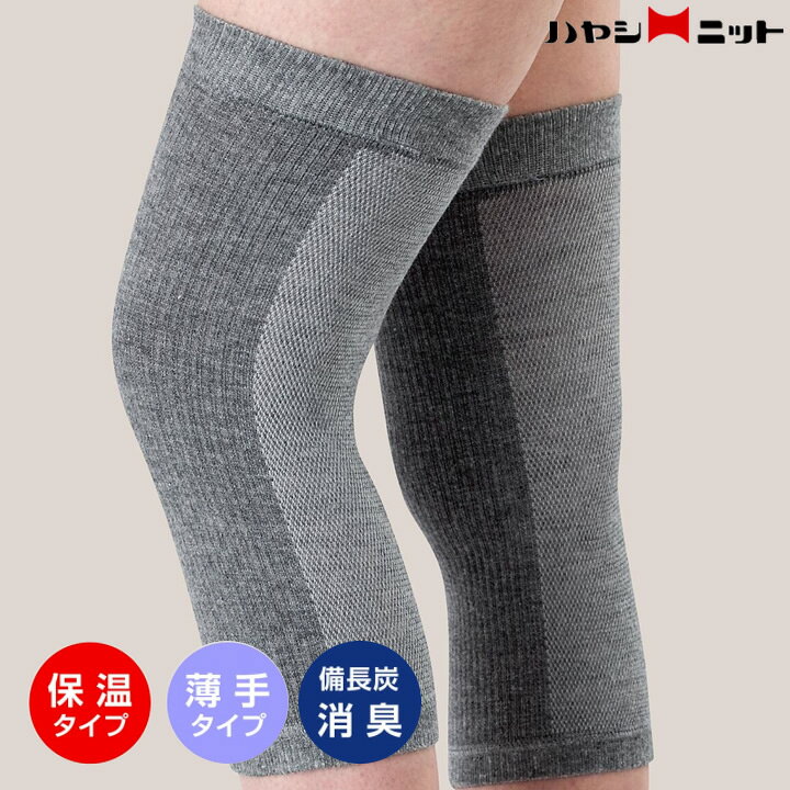 どんな季節でも使える、備長炭メッシュひざサポーター。やわらかな風合いが特長。○ひざ裏がメッシュでムレにくい！○紀州備長炭を独自の手法でレーヨンに練り込んだ繊維1．遠赤外線放射2．消臭効果3．マイナスイオン発生＜素材＞綿、レーヨン、ナイロン、ポリエステル、ポリウレタン仕様表詳細フリーサイズ(ひざ上10cmまわり：35～46cm)規格2枚入り