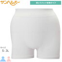 介護衣料品 フィットパンツ（サイズ：S〜M/L〜LL） 男女兼用 【松本ナース産業】