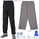 介護衣料品 脇全開ジャージパンツ 紳士 男性用 おしゃれ シニアファッション ズボン ケアファッション 39828-01 39828-02 39828-03 3...