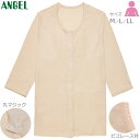 介護衣料品 らくらく前開き ワンタッチ肌着 マジックテープ式 婦人 七分袖 エンゼル 大阪エンゼル 7505-2 下着 シャツ 女性向け