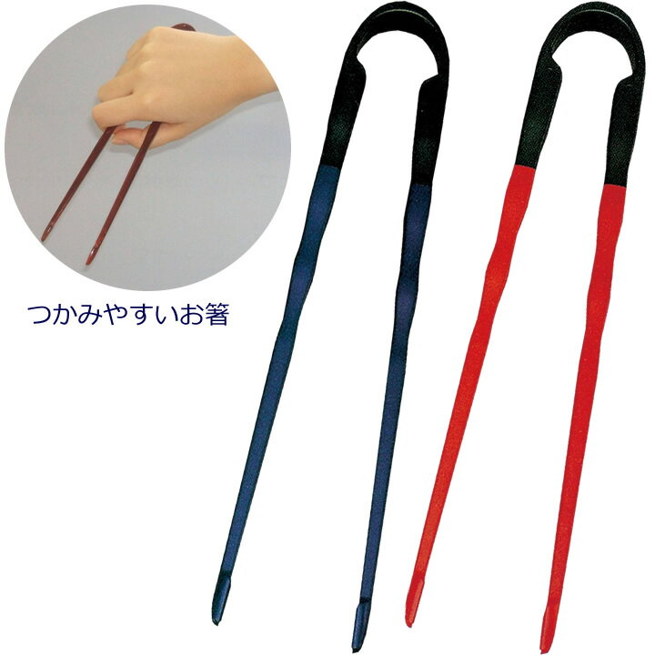 食事補助 ソフトバリアフリー箸 台和 HS-H 介護用箸