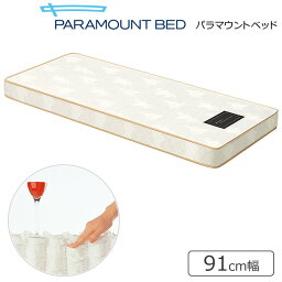 介護ベッド　マットレス パラマウントベッド ポケットコイルマットレス 91cm幅