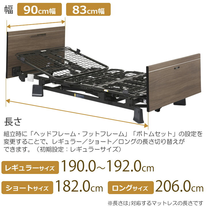 ケンクルの介護ベッド 在宅介護用ベッド 2モーターベッド 【サイドレール プレゼント】 ミオレット3 木製フラットボード 高性能マットレス付き 電動ベッド サイドレール 手すり 柵 プラッツ MioLetIII P113-21BA P113-22DA｜アングル3