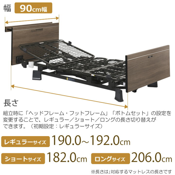 介護ベッド 在宅介護用ベッド 背上げ1モーターベッド ミオレット3（MioLet3）・木製宮付きボード・3点セット サイドレール（柵）付き マットレス付き 【プラッツ】【P113-11BB】【介護用ベット】【送料無料】