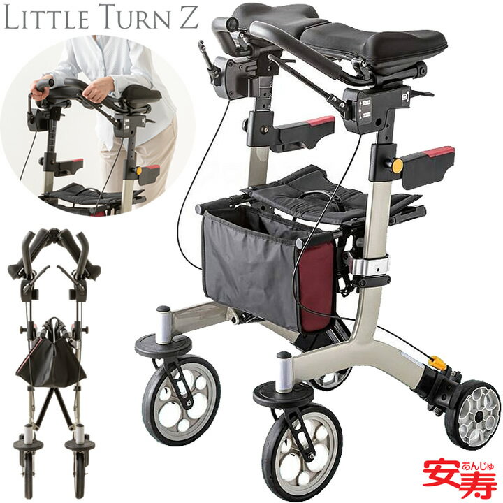 シルバーカー 歩行車 リトルターンZ 前腕支持タイプ 室内用 アロン化成 532-308 安寿 手押し車 老人用 高齢者 押し車 シルバーカート シニアカート ...