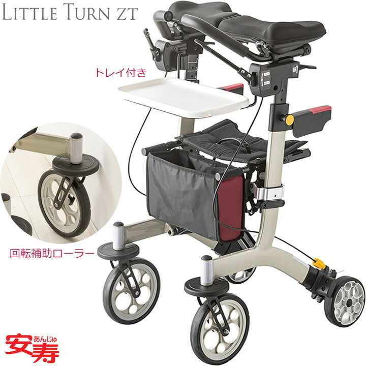 乐天商城 - シルバーカー 歩行車 リトルターンZT 前腕支持タイプ トレー 付き 室内用 アロン化成 532-309 安寿 手押し車 老人用 高齢者 押し車 シルバーカート シニアカート 母の日 プレゼント ギフト 介護