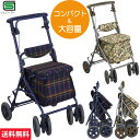 シルバーカー 【送料無料】 アルト 島製作所 【手押し車 老人用 押し車】 【シルバーカート シニアカート】 【おしゃれ 座れる 座面付き】 【介護】【プレゼント 敬老の日】 【贈り物 ギフト】