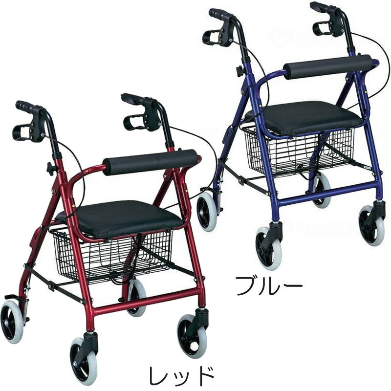 シルバーカー シンフォニー レッド ブルー 島製作所 手押し車 老人用 高齢者 押し車 シルバーカート シニアカート おしゃれ 買い物カート ショッピングカート...