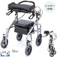 シルバーカー（歩行車・歩行器）WA-2・ラビット屋内歩行車（狭幅タイプ）シャローウェルパートナーズ（屋外でも使用可）のポイント対象リンク