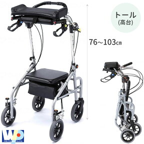 シルバーカー（歩行車・歩行器） 【送料無料】 WA-5・ラビットトール 屋外歩行車（高台タイプ） ウェルパートナーズ （屋内でも使用可）【手押し車 老人用 高齢者 押し車】 【シルバーカート シニアカート】【介護】【プレゼント 贈り物 ギフト】