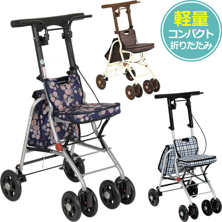 シルバーカー シプール 【幸和製作所】 【SICP02】 【送料無料】 【手押し車 老人用 高齢者 押し車 おしゃれ 座れる】 【シルバーカート シニアカート 買い物カート】 【介護】【プレゼント 贈り物 ギフト】