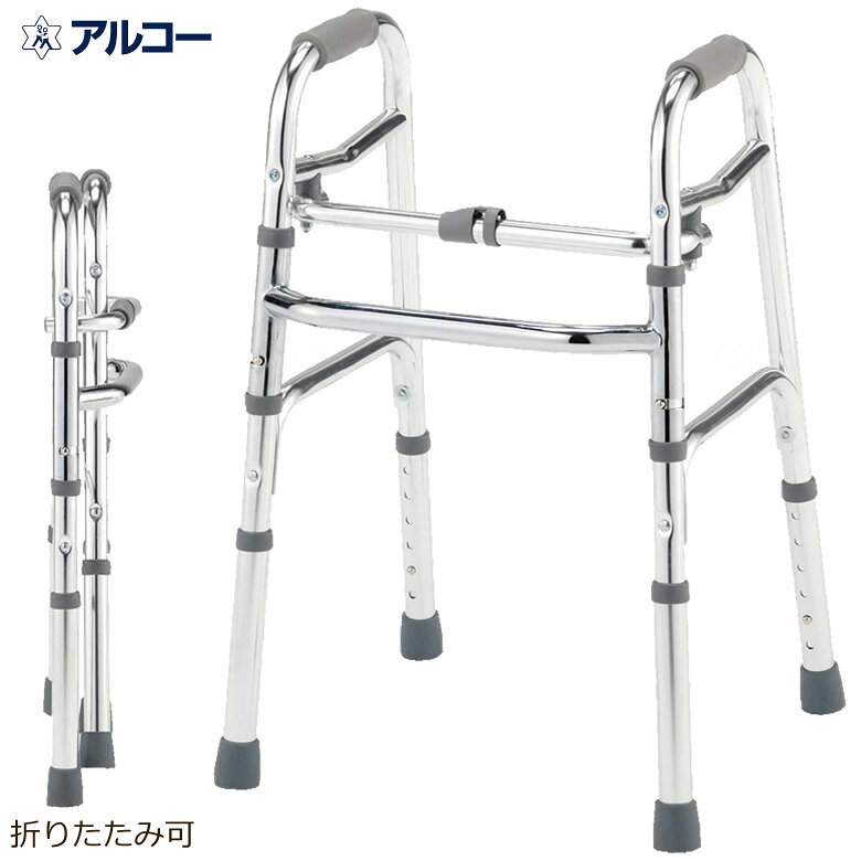 シルバーカー アルコー10型 星光医療器 100517 歩行器 手押し車 老人用 高齢者 押し車 屋内 シルバーカート シニアカート プレゼント ギフト 介護