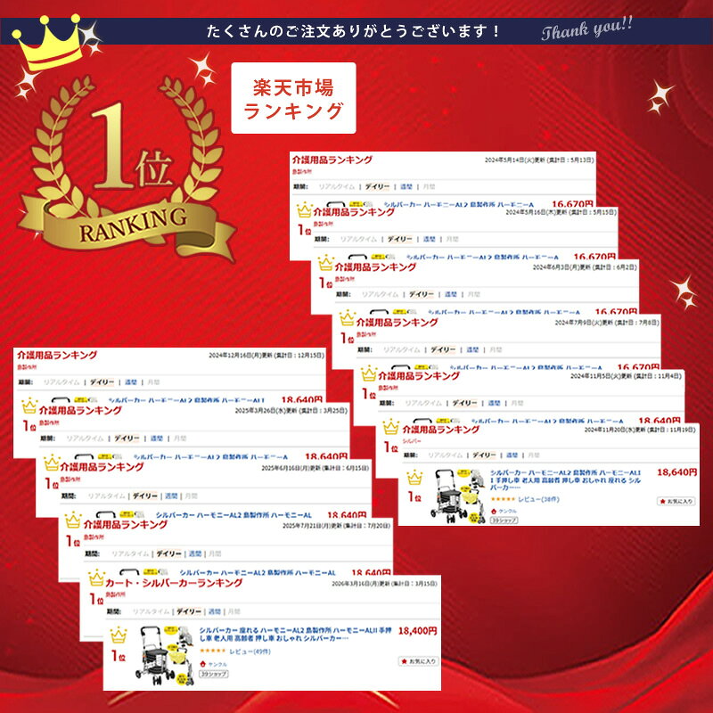 【楽天1位】シルバーカー 座れる ハーモニーAL2 島製作所 ハーモニーALII 手押し車 老人用 高齢者 押し車 おしゃれ シルバーカート シニアカート 買い物カート ショッピングカート カゴ乗せ プレゼント ギフト 介護 大容量 カゴ受け付き 敬老の日 kenkul-10023378 ケンクル サンプル画像2