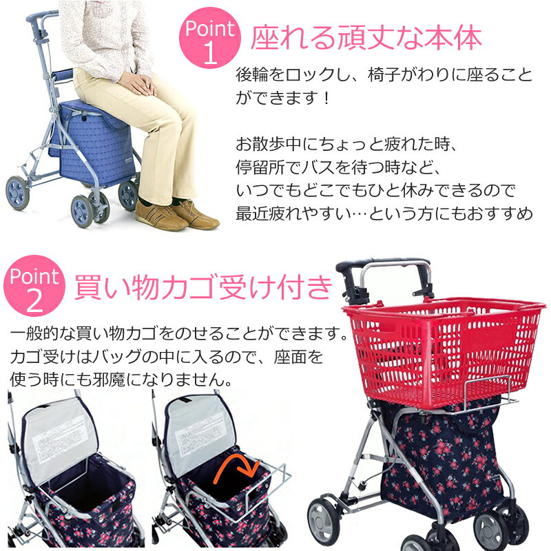 シルバーカー リズムRWC 島製作所 杖 ステッキ 付きも選べる 手押し車 老人用 高齢者 押し車 おしゃれ 座れる 座面付き シルバーカート シニアカート 買い物カート ショッピングカート おしぐるま カゴ乗せ プレゼント ギフト 介護カート 敬老の日 kenkul-10000279 ケンクル サンプル画像2