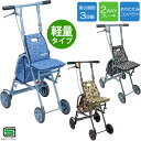シルバーカー 軽量 島製作所 サニーウォーカーAS-3 手押し車 老人用 高齢者 押し車 おしゃれ 座れる シルバーカート シニアカート 買い物カート プレゼン...