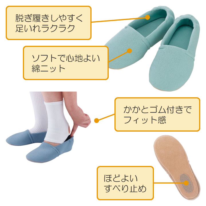 介護シューズ 【室内・施設内用】 差込シューズ 徳武産業 エスパド あゆみシューズ 【介護 靴】【介護靴】【介護用靴】