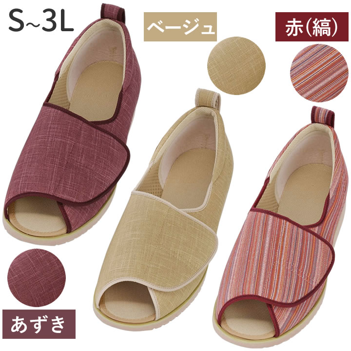 介護シューズ 室内・施設内用 マジック止めシューズ 徳武産業 オープン和（なごみ）・片足 あゆみシューズ 介護 靴 介護靴 介護用靴 リハビリシューズ プレゼント ギフト