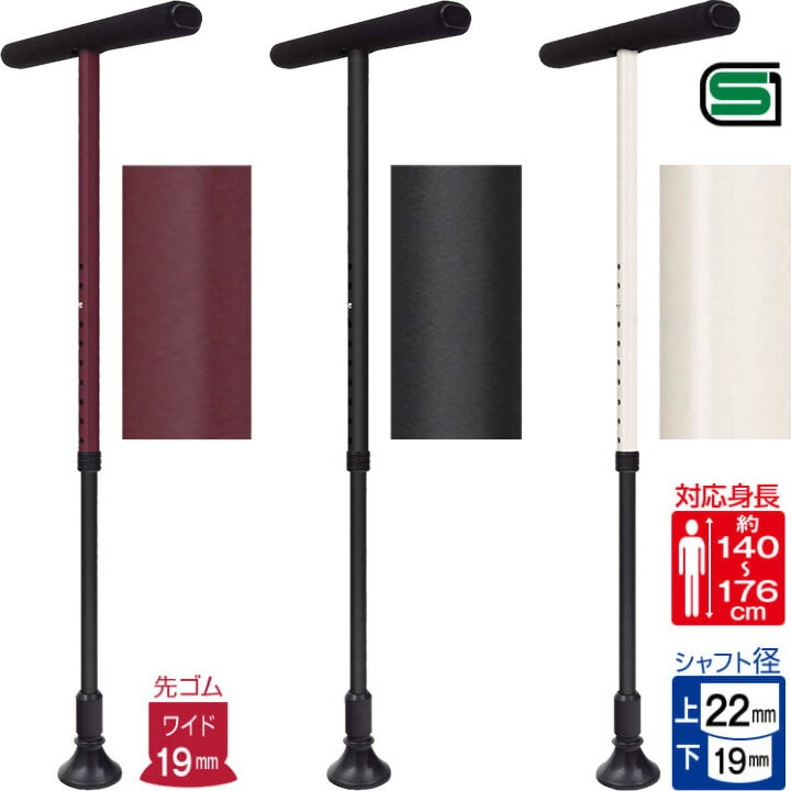 杖 ステッキ リハステッキ ワイド フジホーム WB5262 WB5263 WB5261