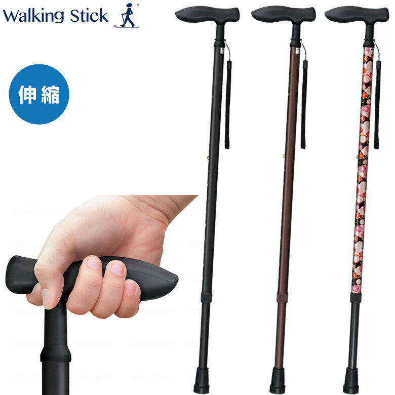 樂天商城 - 杖 ステッキ スレンダーネックステッキE 伸縮 フジホーム WB5321 WB5322 WB5323 伸縮式ステッキ プレゼント 介護