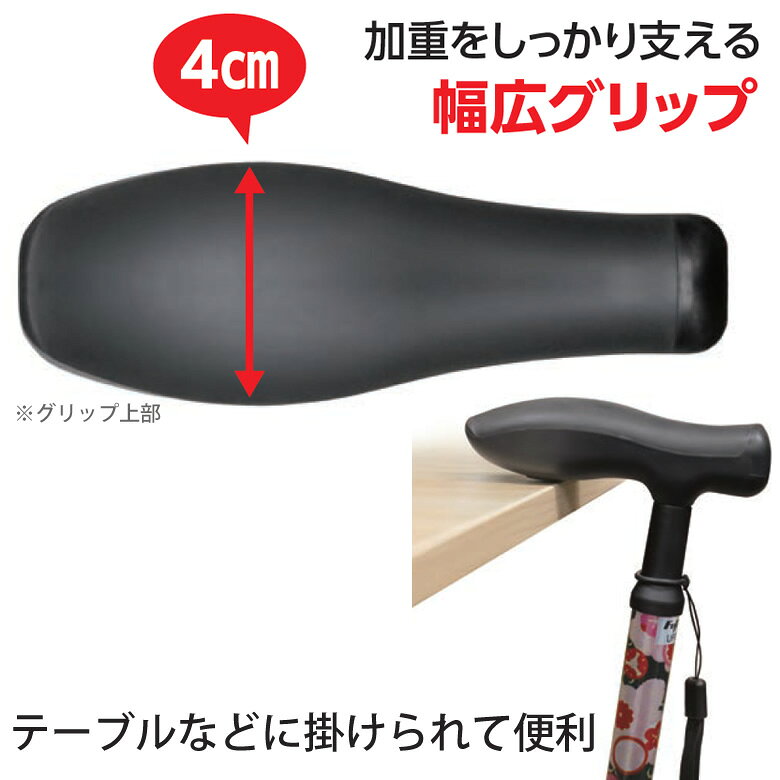 ケンクルの杖 ステッキ スレンダーネックステッキE 伸縮 フジホーム WB5321 WB5322 WB5323 伸縮式ステッキ プレゼント 介護｜アングル3