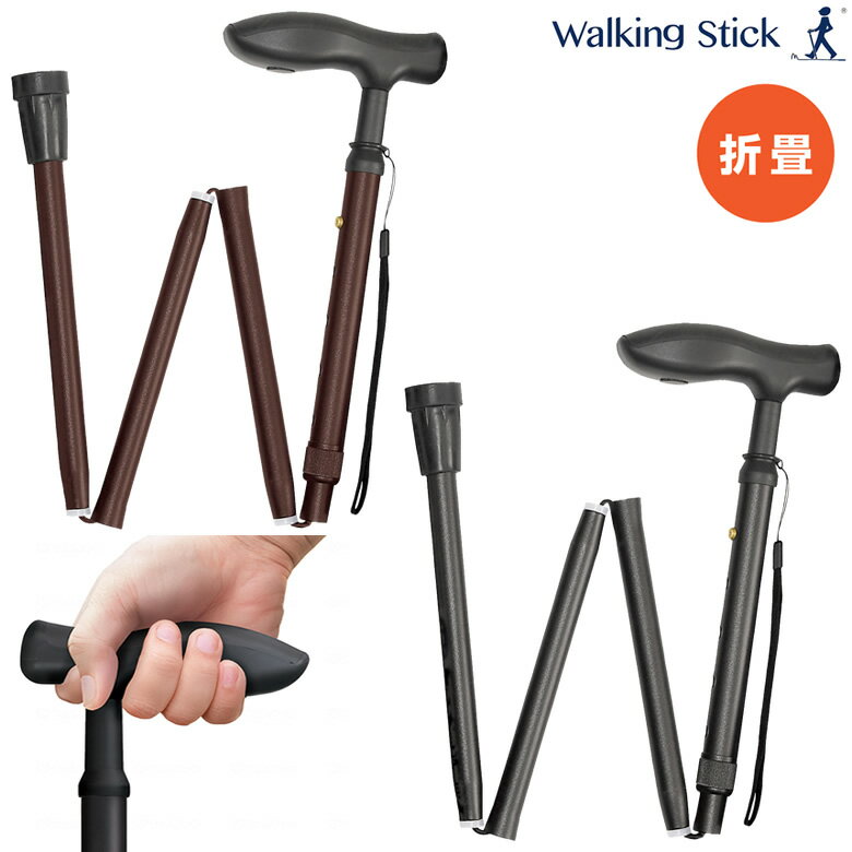 樂天商城 - 杖 ステッキ スレンダーネックステッキE 折畳 フジホーム WB5359 WB5360 折りたたみ杖 プレゼント 介護