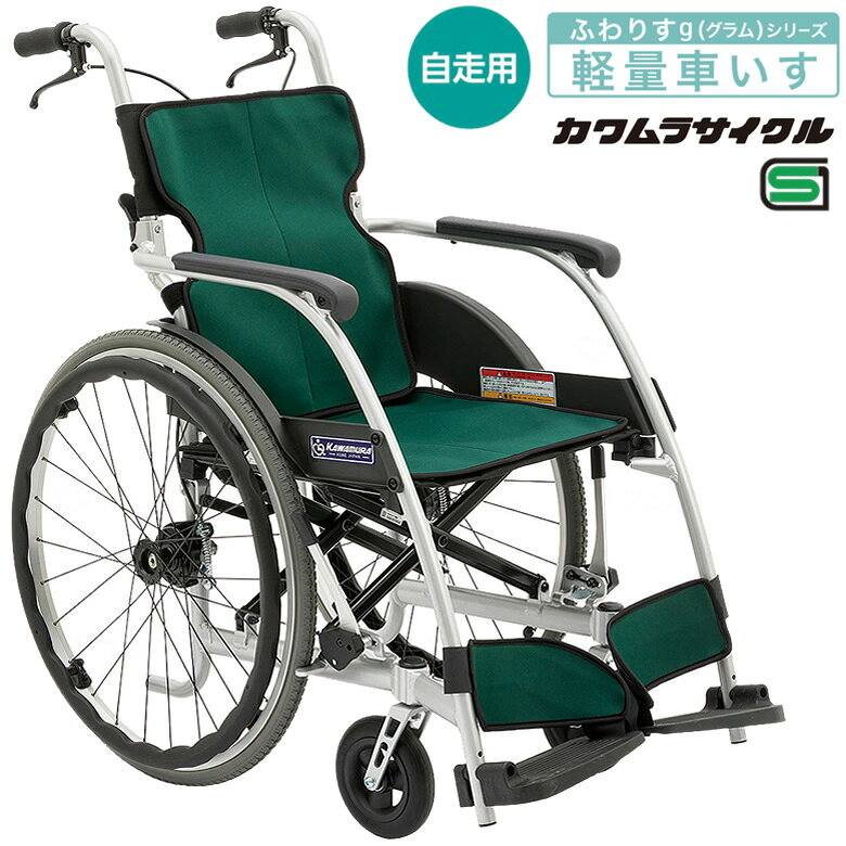 いつでもお買い得!!送料無料の車椅子クッションシートも付いて23,800円お尻も背中も痛くならない24,300円お尻も背中も痛くならない23,300円多機能タイプがお手頃価格”29,980円”で新登場＞＞＞大きめの痛くならない〜すはこちら24,300円＞＞＞新発売&nbsp;&nbsp;お出かけに最適!!持ち運びに便利なコンパクト車椅子16,900円ノーパンクタイヤでこの軽さ、重量9.8kg軽くてスリムでも耐荷重100kg。諦めていた外出が、楽しみになる一歩へ。○超軽量クラス最軽量級の軽さ。空気入れの必要が無いノーパンクタイヤ仕様。○スリム全幅52.5cmとスリムな設計で取り回しもスムーズです。駅の改札や家の廊下もスイスイ。折りたたむとさらにコンパクトになります。車のトランクにもすっぽり。○手にフィットするハンドリム表面が凹凸形状で、手にしっかりとフィットします。滑りにくく握りやすいハンドリムです。○清潔簡単に取り外しできるカバーシートで、日常のお手入れも手軽に行えます。乾きやすい素材のため、すぐに乾いていつでも快適にお使いいただけます。＜材質＞ アルミ仕様表サイズ幅52.5×長94.5×高90.5cm重量9.8kg詳細折りたたみ時：幅25.5×長88×高68cmシートサイズ：幅40×奥行38cm前座高：43cm後座高：40.5cmバックサポート高：42cmアームサポート高：25cmフットサポート高：32・34・36cm車輪：前輪6インチ、後輪22インチ使用者最大体重：100kg○認定マーク：SGマーク※各サイズには、シート・シートクッション等の厚みは含まれません。規格1台