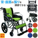 車椅子 車いす ノーパンクタイヤ 軽量 折り畳み アルミ製車いす/介助式車椅子 車イス CUKY-270(フレッシュグリーン) 痛くならない〜す アルミ製車椅子...