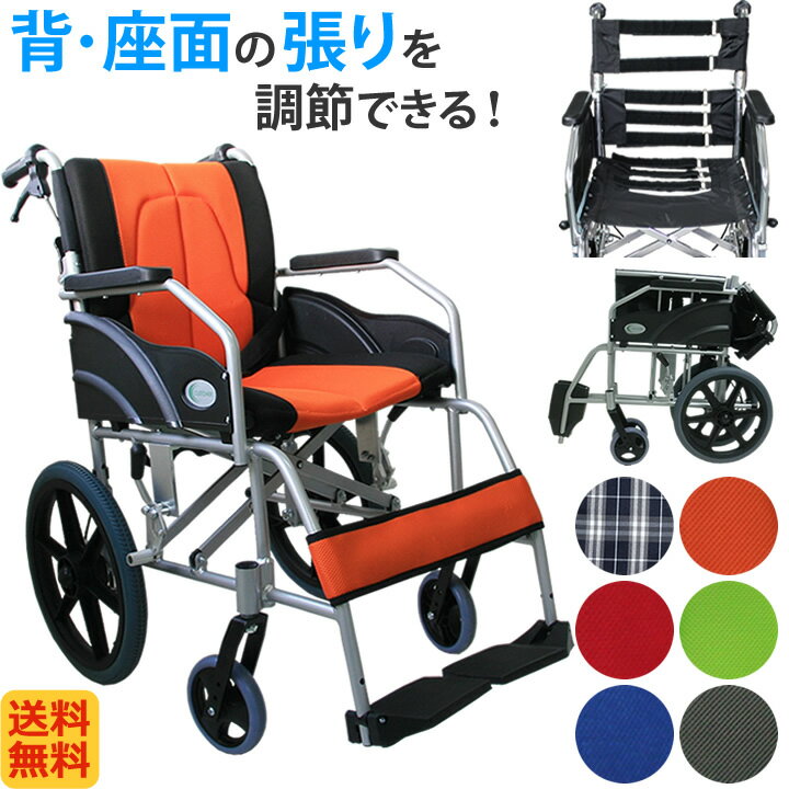 車椅子 車いす 【ノーパンクタイヤ】 【送料無料】 【軽量】 【折り畳み】 アルミ製車いす/介助式車椅子 車イス CUKY-270(オレンジ) 痛..