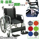 車椅子 車いす ノーパンクタイヤ 軽量 折り畳み 自走式車椅子 介助兼用 メッシュシート 車イス CUKY-870 グレー 痛く…