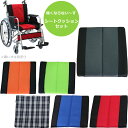 車いす用クッションシート 痛くならない〜す 専用シート CUKY-870 CUKY-270用 身体にフィット 介護 車椅子