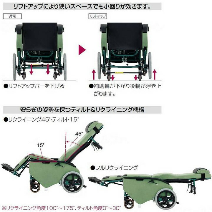 車椅子 車いす リクライニング式車椅子介助式 松永製作所 エリーゼ(FR-31TR) スチール製車いす 【スチール製車椅子】 2