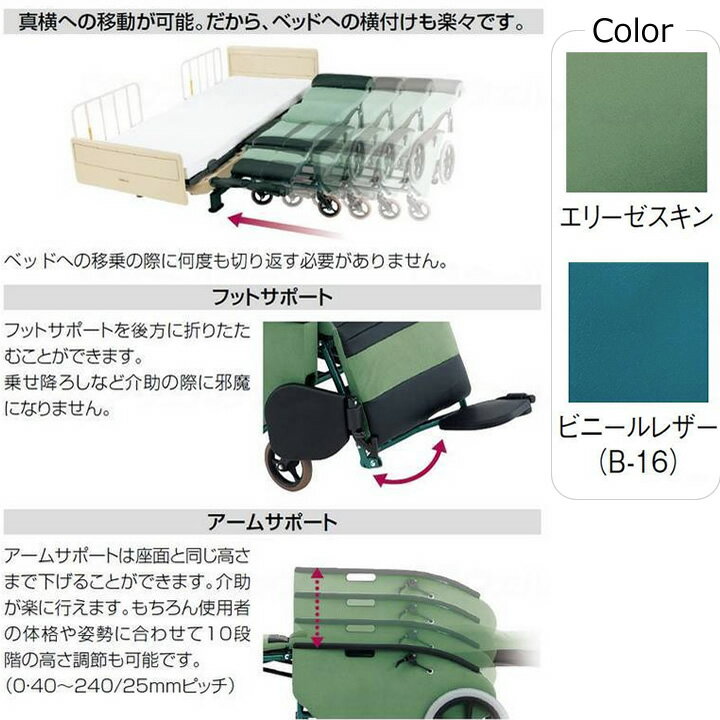 車椅子 車いす リクライニング式車椅子介助式 松永製作所 エリーゼ(FR-31TR) スチール製車いす 【スチール製車椅子】 3