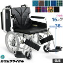 車椅子 簡易モジュール車いす 低床 座面高38cm スイングアウト スイングイン 介助式車椅子 カワムラサイクル KA800シリーズ KA816-38B-SL ...