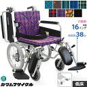 車椅子 簡易モジュール車いす 低床 座面高38cm エレベーティング&スイングイン スイングアウト 介助式車椅子 カワムラサイクル KA800シリーズ KA81...