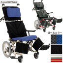 車椅子 車いす リクライニング式車椅子介助式 カワムラサイクル KPF16-40・42 アルミ製車いす アルミ製車椅子 UL-004755