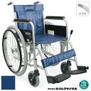 車椅子 車いす 自走式車椅子 カワムラサイクル KR801Nソフトタイヤ スチール製車いす スチール製車椅子 プレゼント 贈り物 ギフト 介護
