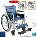 車椅子 車いす 自走式車椅子 カワムラサイクル KR801N-VS スチール製車いす スチール製車椅子 プレゼント 贈り物 ギフト 介護