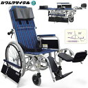 車椅子 車いす リクライニング式車椅子自走式 カワムラサイクル RR52-NB(RR50-NBの後継商品です) アルミ製車いす アルミ製車椅子