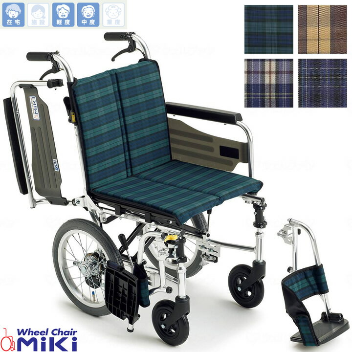 車椅子 車いす 介助式車椅子 SKT-2 ミキ Skit スキットシリーズ ウイング スイング アルミ製車いす  