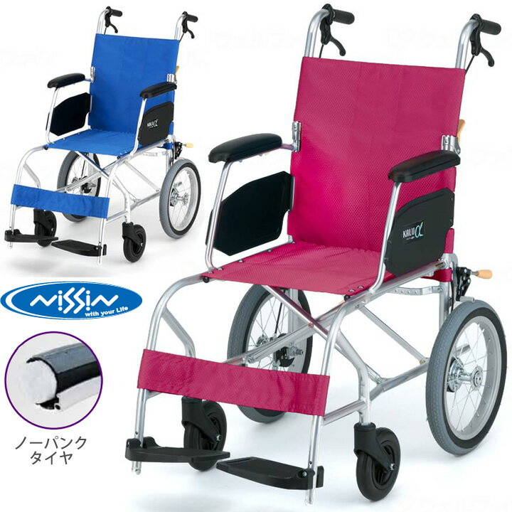 車いす 介助用車椅子 KALU7α 超軽量 カルナナ Aパッケージ 軽7α カルアルファシリーズ 日進医療器 NAH-L7α　Aパッケージ 介助式 車イス プレゼント 贈り物　ギフト 介護