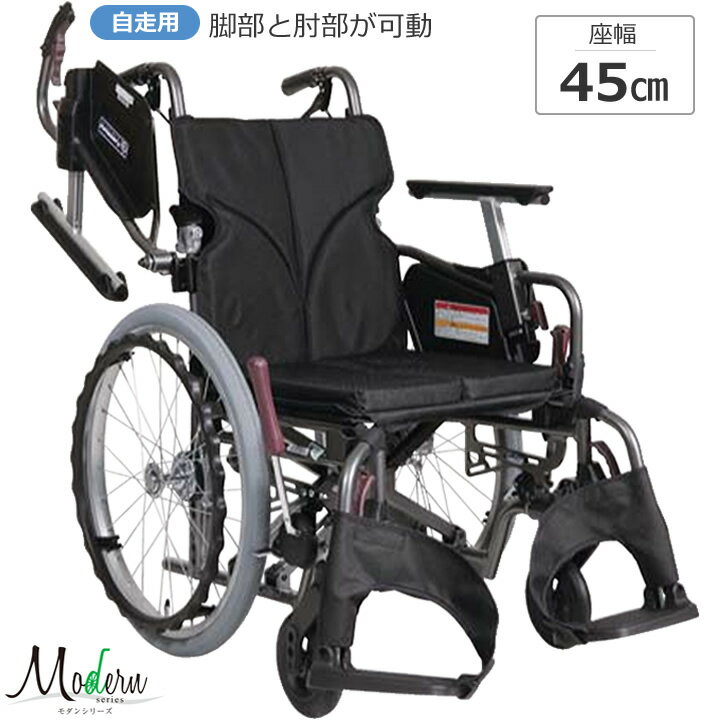 車椅子 モダンシリーズ Cスタイル(C-Style) 多機能タ