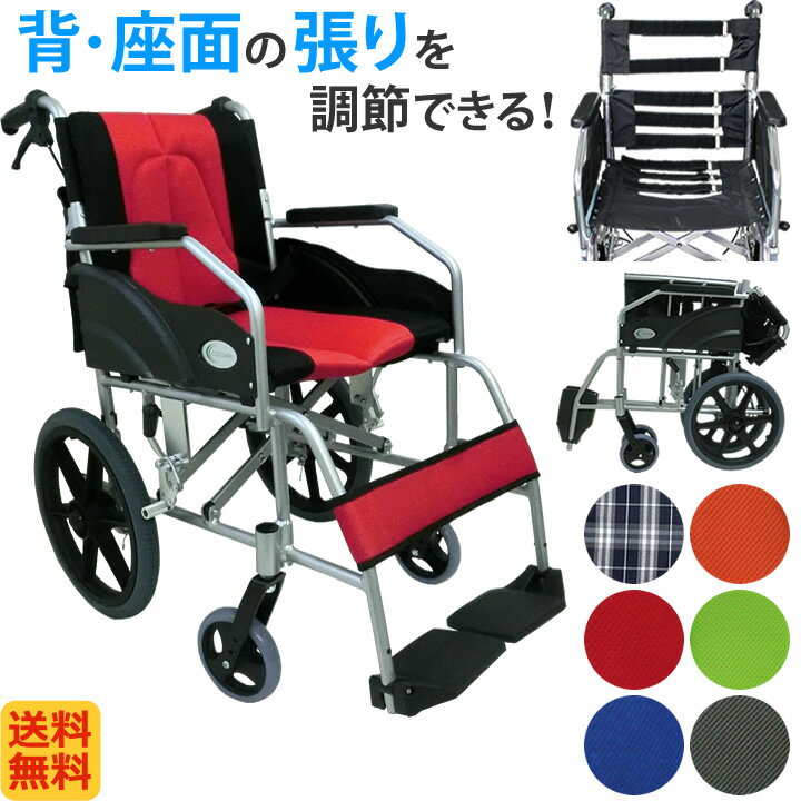 車椅子 車いす 【ノーパンクタイヤ】 【送料無料】 【軽量】