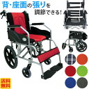 車椅子 車いす ノーパンクタイヤ 軽量 折り畳み アルミ製車いす/介助式車椅子 車イス CUKY-270(赤) 痛くならない〜す アルミ製車椅子 プレゼント 贈...