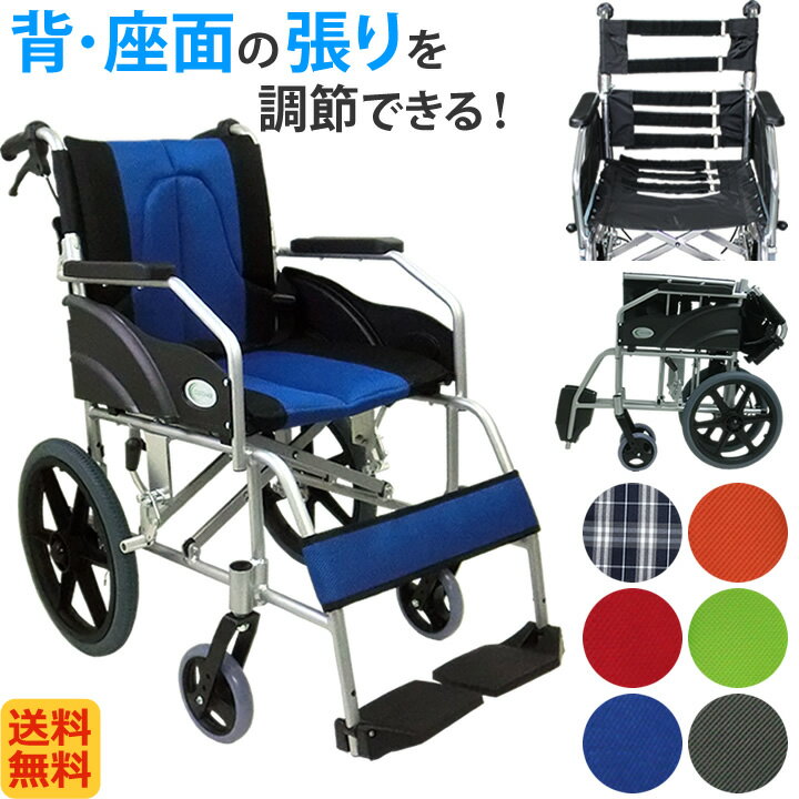 車椅子 車いす 【ノーパンクタイヤ】 【送料無料】 【軽量】