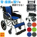 車椅子 車いす ノーパンクタイヤ 軽量 折り畳み アルミ製車いす/介助式車椅子 車イス CUKY-270(青) 痛くならない〜す アルミ製車椅子 プレゼント 贈...