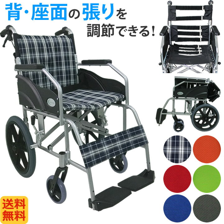 車椅子 車いす 【ノーパンクタイヤ】 【送料無料】 【軽量】 【折り畳み】 アルミ製車いす/介助式車椅子 車イス CUKY-270(紺チェック) 痛くならない～す 【アルミ製車椅子】 【プレゼント 贈り物　ギフト】【介護】