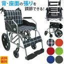 車椅子 車いす ノーパンクタイヤ 軽量 折り畳み アルミ製車いす/介助式車椅子 車イス CUKY-270(紺チェック) 痛くならない〜す アルミ製車椅子 プレゼ...